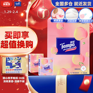 Tempo 得宝 浅桃系列 手帕纸 4层*7张*36包 水蜜桃香