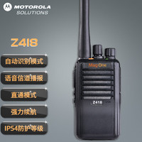 摩托罗拉（Motorola）Z418-G6-4数字对讲机小型强劲穿透大功率远距离手台物业安保