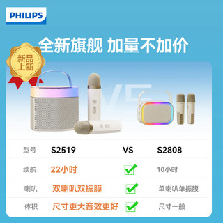 PHILIPS 飞利浦 TAS2519家庭k歌音响麦克风一体家用ktv套装话筒卡拉ok一体机唱歌户外蓝牙音箱 TAS2519双麦