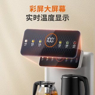 Joyoung 九阳 茶吧机 家用高端饮水机遥控智能背板下置水桶全自动