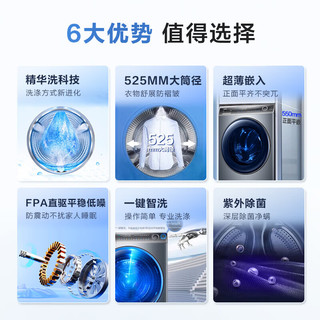 Haier 海尔 冰洗套装滚筒洗衣机全自动直驱精华洗176+505L全空间保鲜冰箱176PLUS+505W