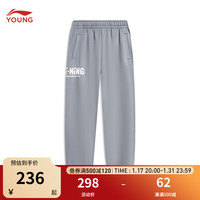 LI-NING 李宁 童装儿童卫裤男大童运动生活亲肤束脚宽松卫裤YKLU085 24年春款 九度灰-5 130