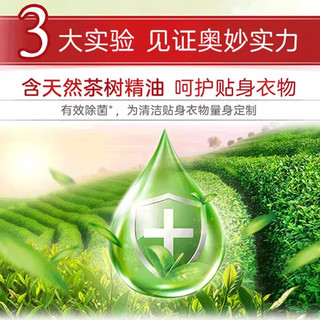 奥妙（OMO）草本茶树米粹内衣皂100g 茶树皂100g*2块