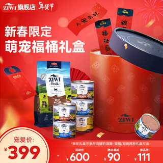 ZIWI【ZIWI新年福桶礼盒】滋益巅峰罐头风干粮组合年货节福利 猫咪礼盒