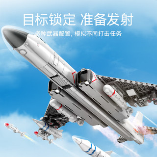 SEMBO BLOCK 森宝积木 强国雄风系列 202232 轰-6K型中远程轰炸机