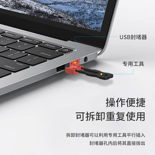 博扬 USB可拆卸锁 USB-A接口封堵器端口锁 红色 20个装（配1把工具）BY-USB-ZS-RD20