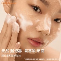 88VIP：Sulwhasoo 雪花秀 顺行洗面奶200ml氨基酸洁面温和不紧绷