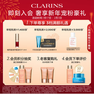 CLARINS 娇韵诗 天然调和身体护理油100ml 淡化纹路紧致滋润紧致护肤品新年