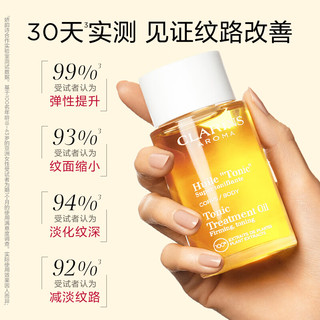 CLARINS 娇韵诗 天然调和身体护理油100ml 淡化纹路紧致滋润紧致护肤品新年