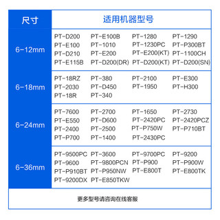 彩格标签机色带适用兄弟标签机色带标签打印机不干胶标签打印纸brother标签色带TZe-751色带绿底黑字