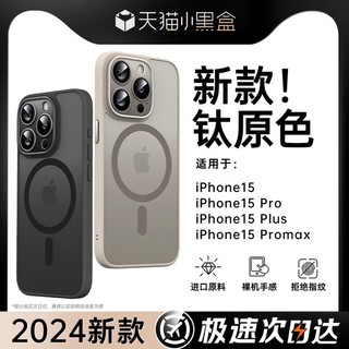 适用iphone15promax手机壳磁吸磨砂苹果15pro自带镜头膜Magsaf磨砂ip14保护套高级防摔13全包12男女