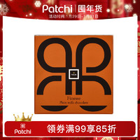 Patchi 芭驰 进口牛奶巧克力50g 龙年新年礼物 年货礼盒 零食 福利生日