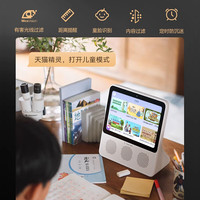 天猫精灵 CC8Pro 星月白 智慧屏 家庭智能音箱 蓝牙音响 监控看家 视频通话 AI语音控制小孩老人陪伴