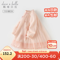 戴维贝拉（DAVE＆BELLA）儿童连衣裙中国风汉服公主裙中大童裙子2024春装童裙女孩衣服 粉色 110cm(身高100-110cm)