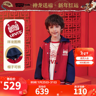 Levi's 李维斯童装男女童纯棉针织夹克24红色拜年服龙年生肖款儿童外套 辣椒红 160/80