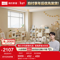 林氏家居奶油风书柜书架客厅房间玩具收纳置物柜带门林氏木业CF1X 置物柜+X4书柜*1+X5书柜*1