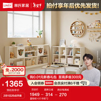 林氏家居奶油风书柜书架客厅房间玩具收纳置物柜带门林氏木业CF1X 置物柜+X1书柜*2