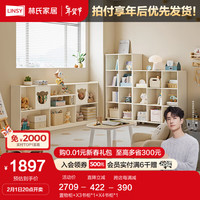 林氏家居奶油风书柜书架客厅房间玩具收纳置物柜带门林氏木业CF1X 置物柜+X3书柜*1+X4书柜*1