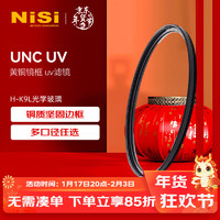 耐司（NiSi）UNC UV 62mm（金框） 保护镜 单反相机镜头UV镜