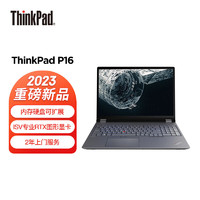 ThinkPad联想笔记本电脑 P16 16英寸办公设计制图渲染移动工作站 /i7-13700HX/192G/4T/A1000 6G显卡/Win11/2.5K P16丨RTXA1000 6G显卡