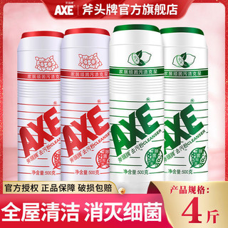 AXE 斧头 牌强力除垢去污粉多用途通用去茶渍家用地面地砖油污厨房