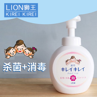 LION 狮王 洗手液趣净泡沫儿童洗手500ml深层清洁温和不伤手