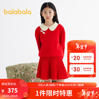 巴拉巴拉童装女童套装洋气24春秋装中大童长袖甜美潮 中国红60611 165cm