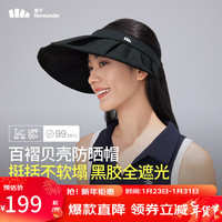 Beneunder 蕉下 防晒帽女空顶帽夏季24防紫外线百褶遮阳帽户外BM56124 漫暮黑