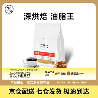 MQ COFFEE 明谦 教父意式拼配咖啡豆意大利浓缩现磨美式黑咖啡新鲜深度烘焙500g 深度烘焙