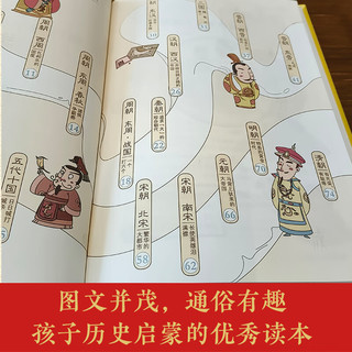 画给孩子的中国历史:精装彩绘本（全3册）（荣获“博洛尼亚最佳童书提名”中国1200天，百万读者的忠实选择，孩子历史启蒙的优秀读本，浙江大学历史专家审定）