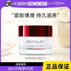 L'OREAL PARIS 巴黎欧莱雅 大红罐复颜面霜 25ml