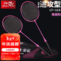 JINQUE 金雀 双鱼-金雀娱乐双拍系列仿碳纤维羽毛球拍家庭娱乐亲子互动羽拍粉红色LT-11