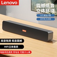 Lenovo 联想 电脑桌面音响台式笔记本多媒体手机超低音炮蓝牙有线音响天籁