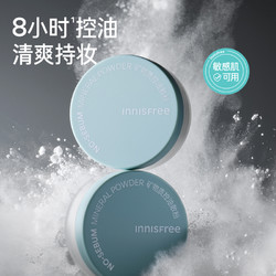 innisfree 悦诗风吟 散粉定妆粉饼控油持久防水遮瑕油皮不脱妆5g