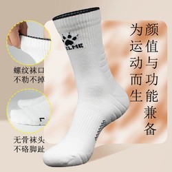 KELME 卡尔美 运动袜篮球健身跑步袜子3双装中筒毛巾底吸汗透气防滑减震