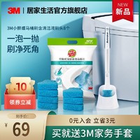 3M 小胖蝶马桶刷 1柄2头不带底座