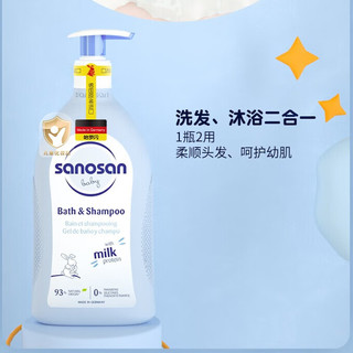 哈罗闪（sanosan）婴儿洗发沐浴露二合一500ml 0-3岁用温和易冲洗沐浴液