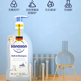 哈罗闪（sanosan）婴儿洗发沐浴露二合一500ml 0-3岁用温和易冲洗沐浴液