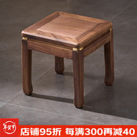 隐山愫木 北美黑胡桃木小凳子新中式矮凳家用小方凳垫脚凳实木板凳换鞋凳