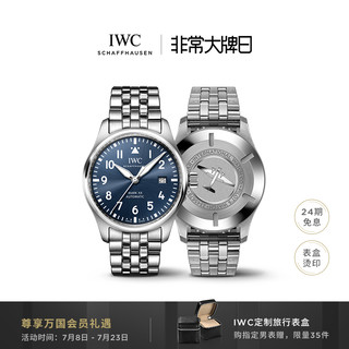 IWC 万国 马克二十飞行员系列自动腕表机械表