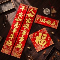 春联2024龙年春节对联高档绒布家用植绒过年大门装饰布置福字门贴