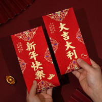 龙年新年快乐红包封面2024过年利是封个性千元春节压岁红包袋