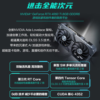 ASUS 华硕 天选X 2024 十四代酷睿 游戏台式机 黑色（酷睿i5-14400、RTX 4060Ti 8G、16GB、1TB SSD）