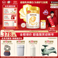 金领冠系列 珍护菁蕴 幼儿配方奶粉系列 新西兰 菁蕴2段750g+130g