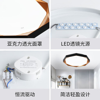 FSL佛山照明吸顶灯卧室灯led客厅灯简约现代灯具 八角金盘-36W-三色可调