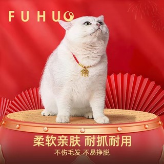 俘获 猫咪项圈项链围脖新年铃铛宠物脖子配饰猫咪长命锁金锁猫狗通用 红色 S-小型