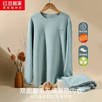 红豆居家(Hodohome)儿童秋衣秋裤宝宝打底男童女童双面磨毛无痕发热保暖内衣套装 男童珀斯绿 140/75