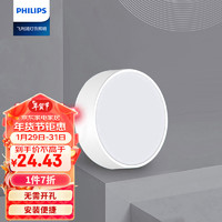 飞利浦（PHILIPS）led明装筒灯射灯客厅过道吊顶用孔灯玄关灯7W 4000K 【明装免开孔】7瓦暖白-白色款