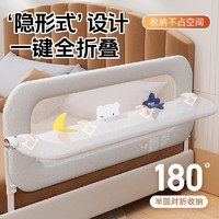 丸丫 床围栏宝宝防护栏婴儿防掉床边便携式折叠单边一面挡板 1.8米小星星
