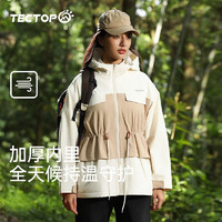 TECTOP 探拓 2023新品冲锋衣女外套户外风衣内里加绒防风夹克防水登山服 女款馥月白 S